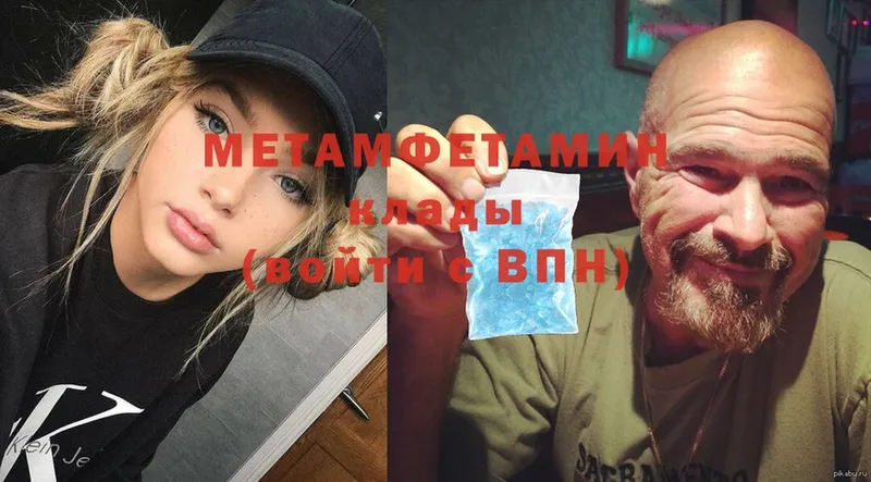 Метамфетамин мет  Дигора 